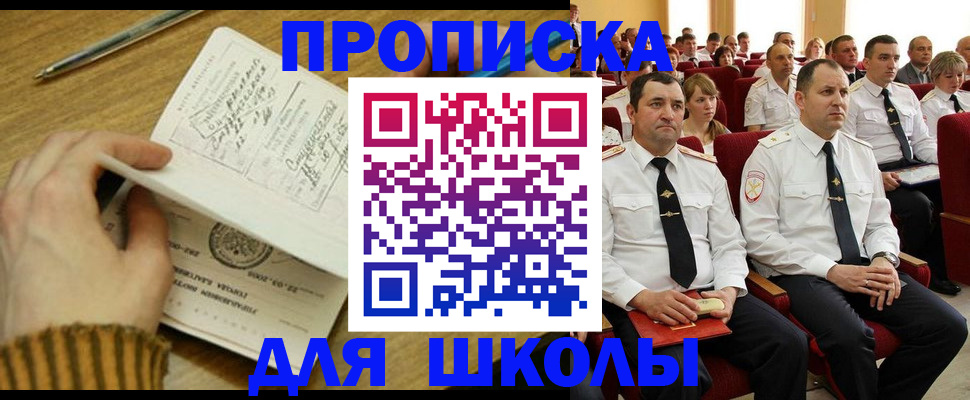 временная регистрация в квартире в Шарыпово